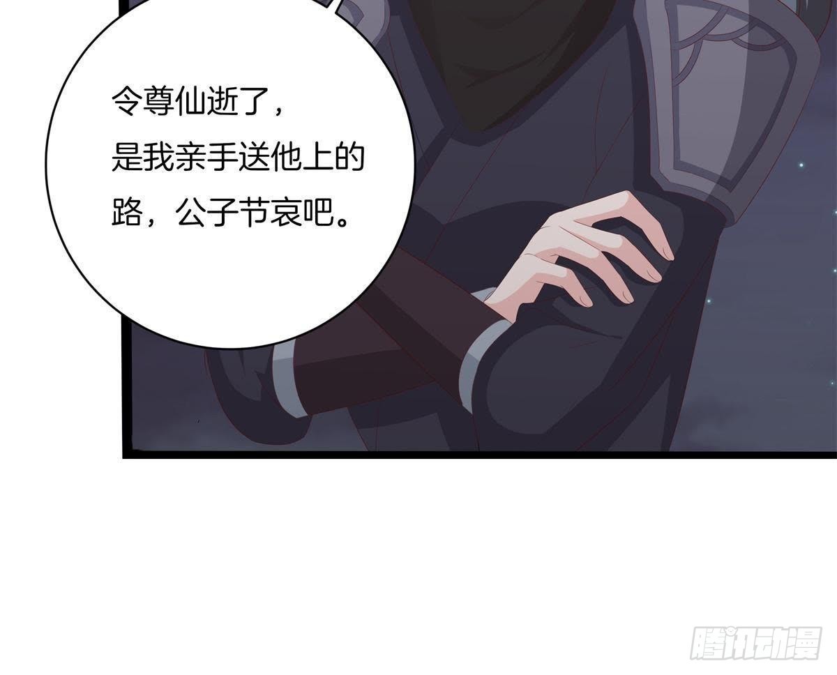 嫡女策：權動天下 - 第45話 提督府滅門(1/2) - 2