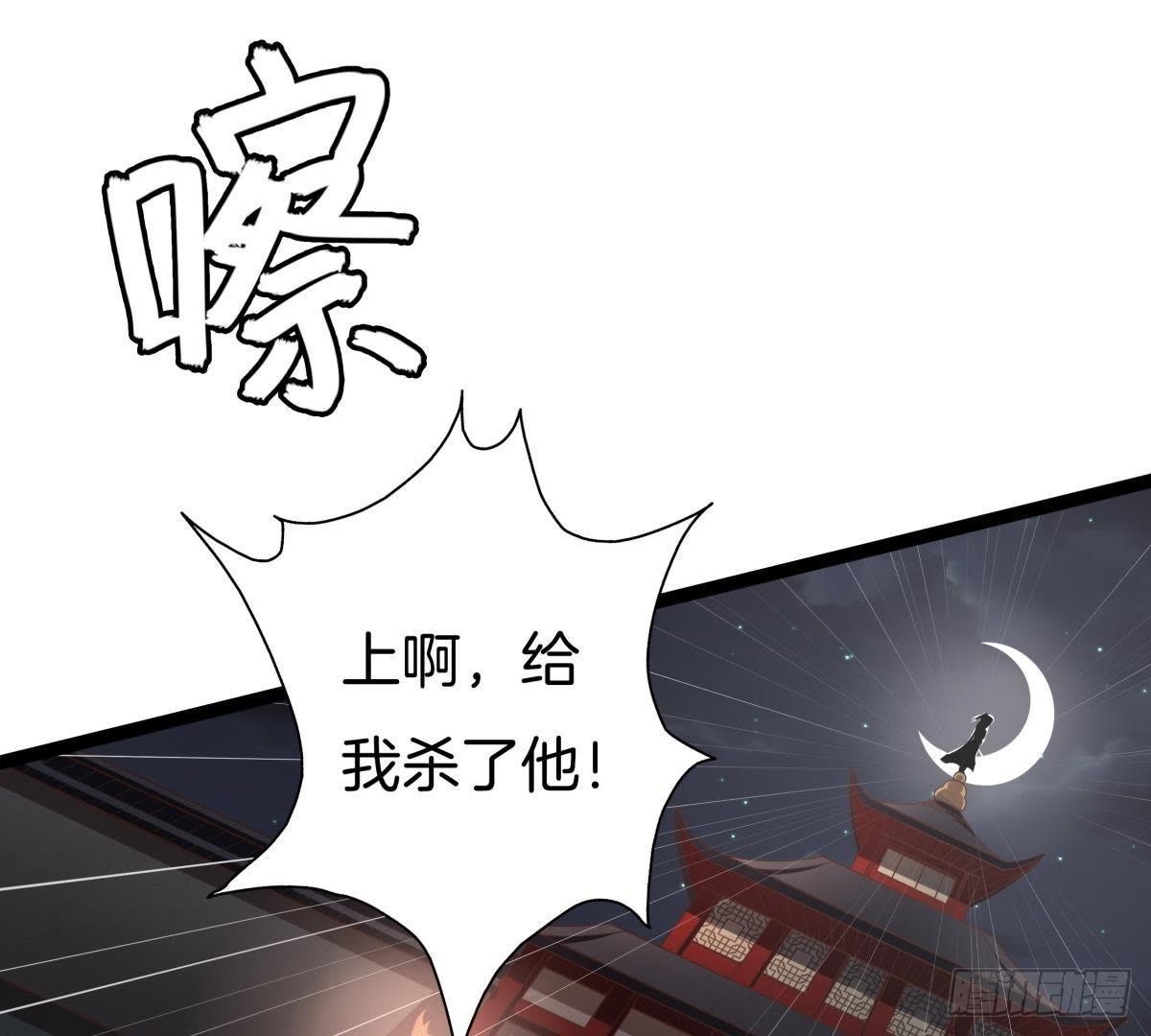 嫡女策：權動天下 - 第45話 提督府滅門(1/2) - 3