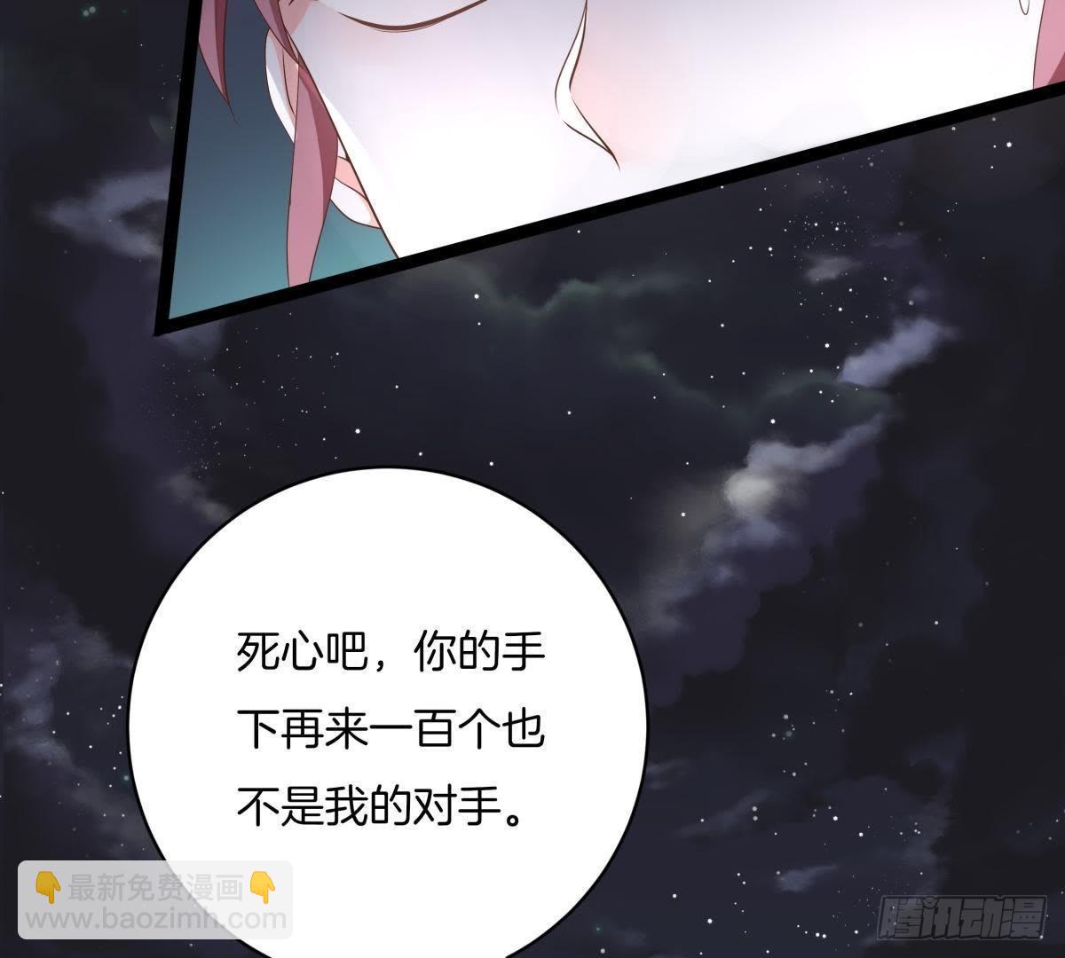 嫡女策：權動天下 - 第45話 提督府滅門(1/2) - 6