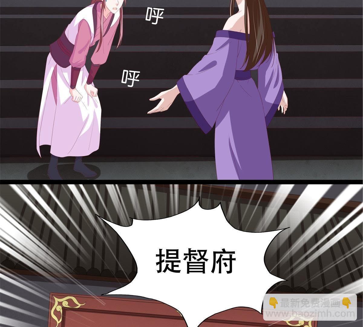 嫡女策：權動天下 - 第45話 提督府滅門(1/2) - 5