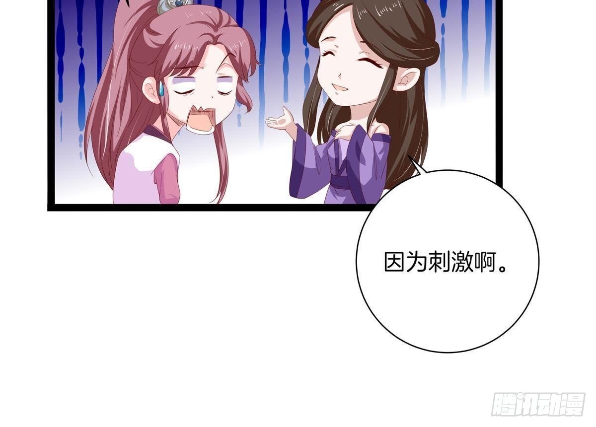 嫡女策：權動天下 - 第45話 提督府滅門(1/2) - 7