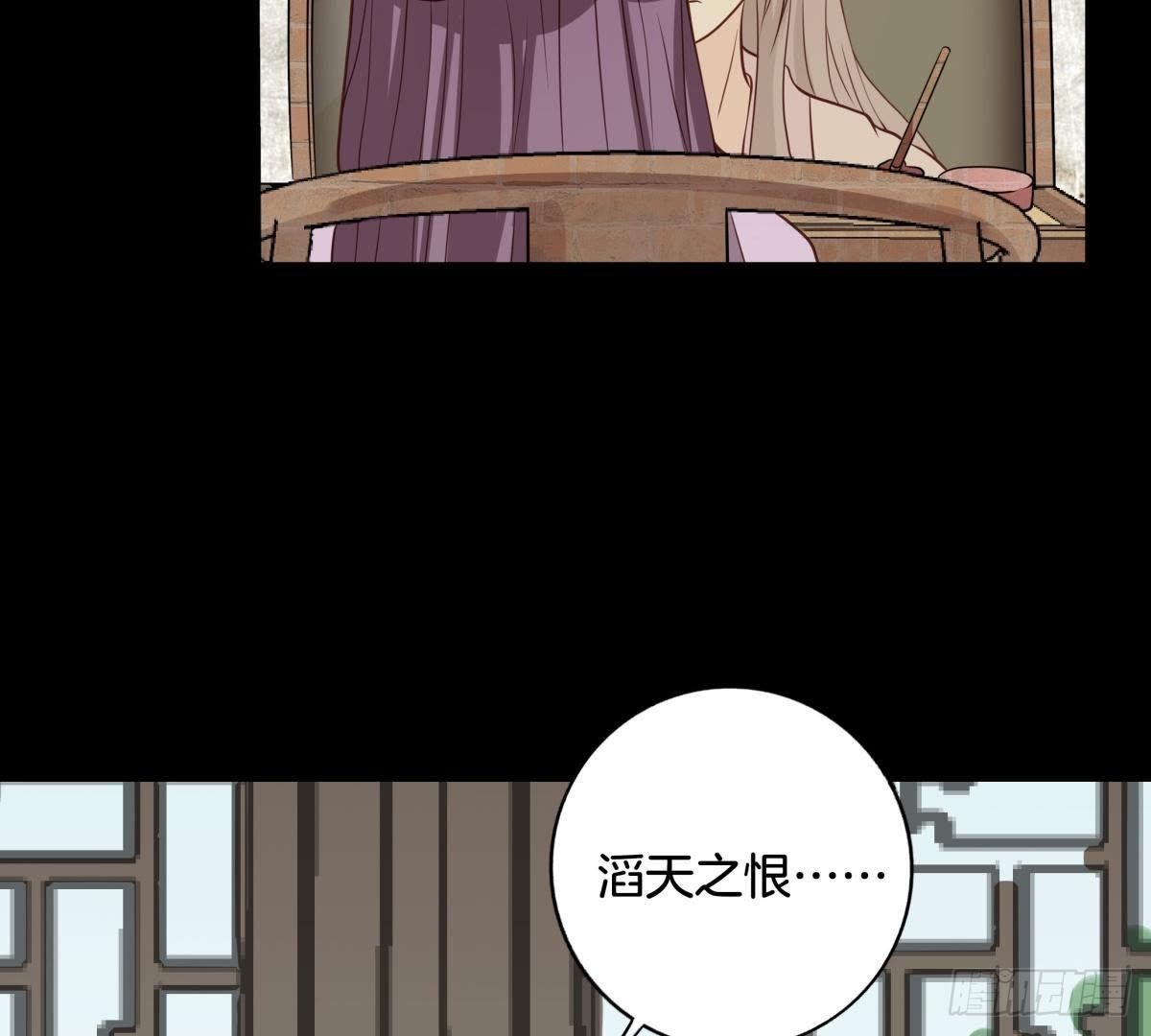 嫡女策：權動天下 - 第4話 報仇雪恨 - 5