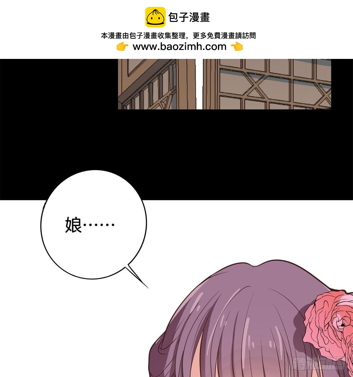 嫡女策：權動天下 - 第4話 報仇雪恨 - 4