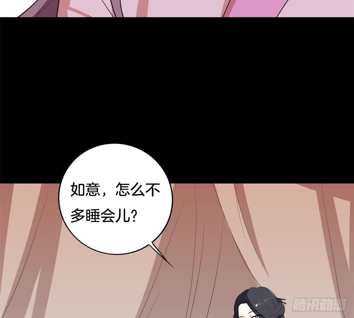 嫡女策：權動天下 - 第4話 報仇雪恨 - 6