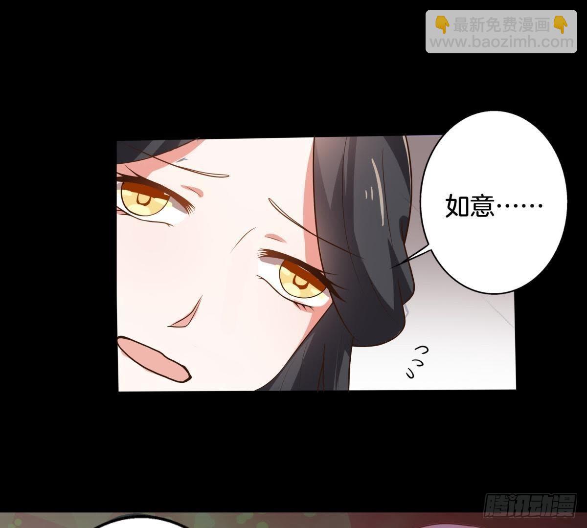 嫡女策：權動天下 - 第4話 報仇雪恨 - 4