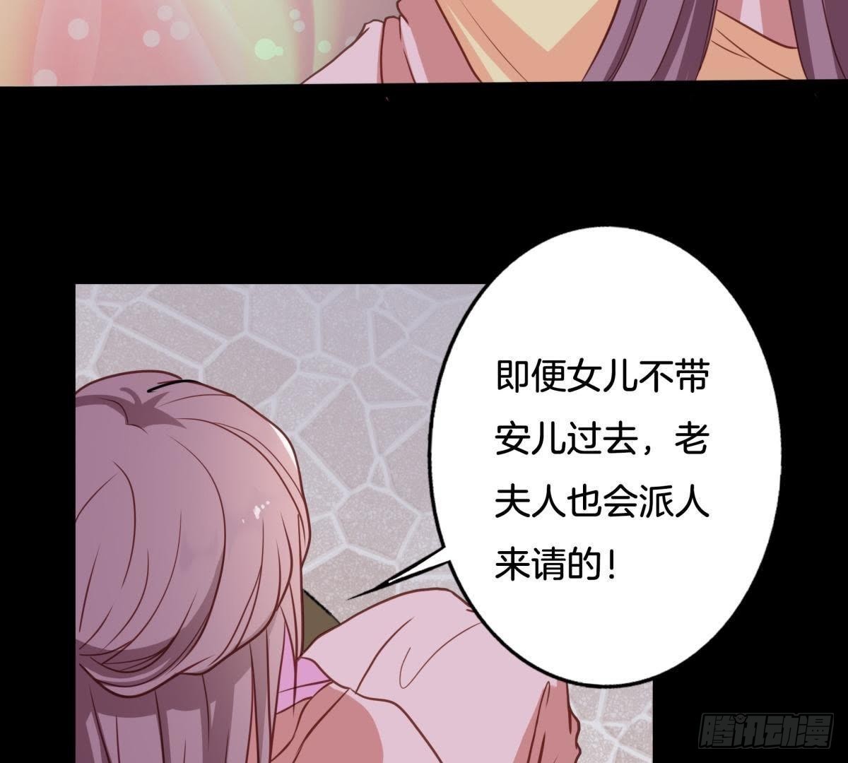 嫡女策：權動天下 - 第4話 報仇雪恨 - 6