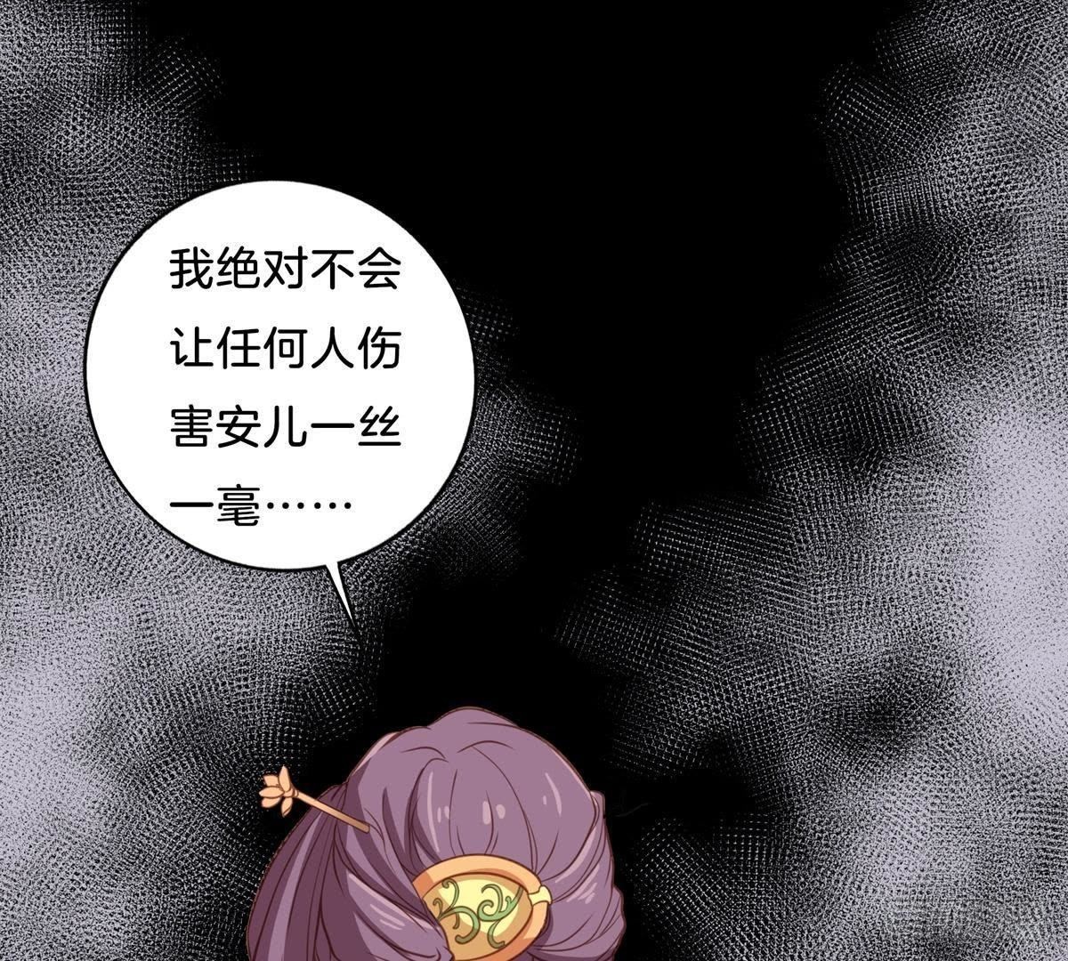 嫡女策：權動天下 - 第4話 報仇雪恨 - 4