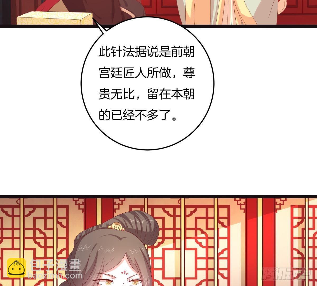 嫡女策：權動天下 - 第47話 可能是最後一次見面(1/2) - 8