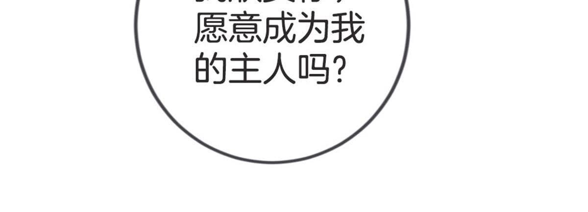 第49话 天降惊喜(1/2)-第51话