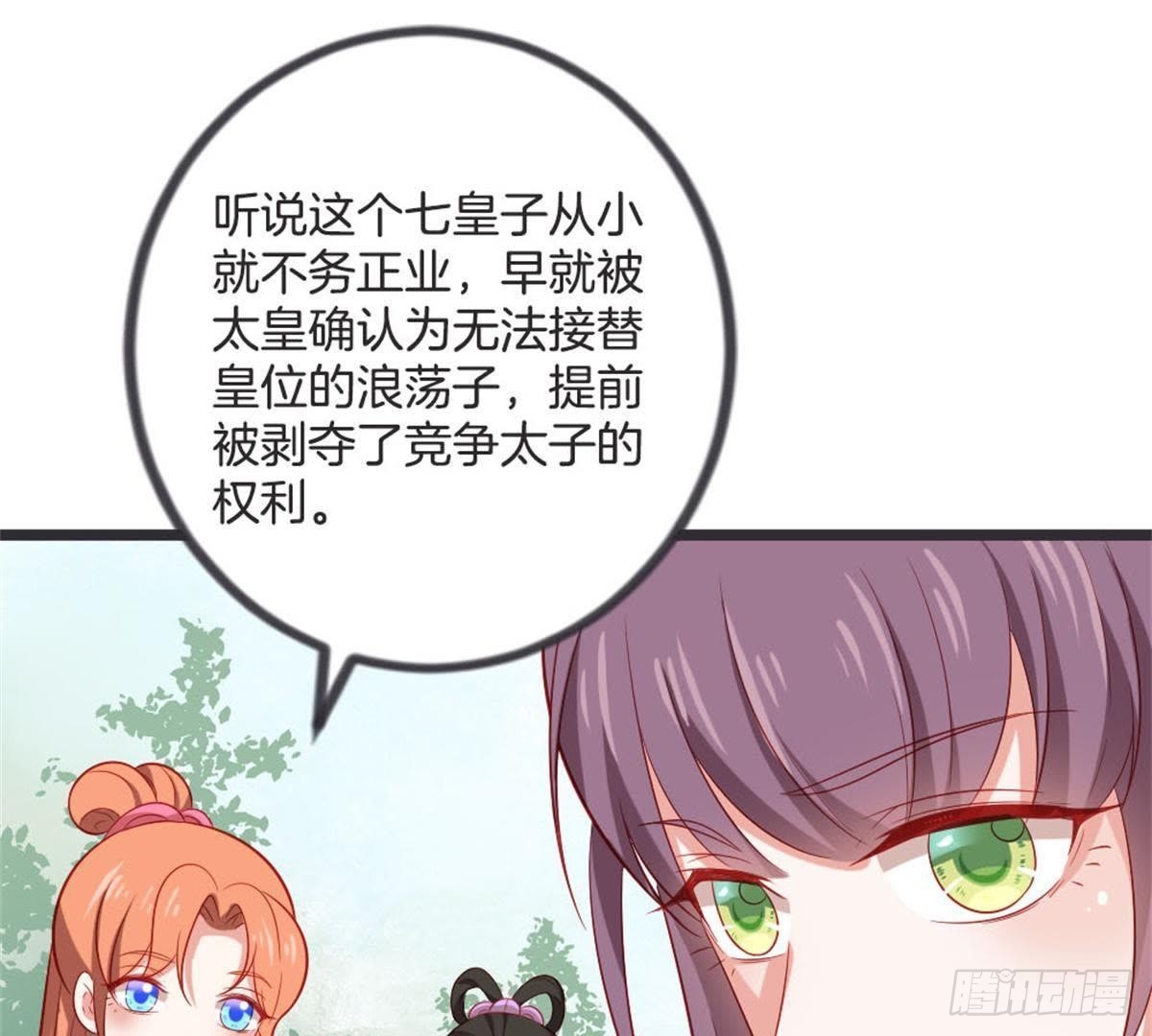 第49话 天降惊喜(1/2)-第51话