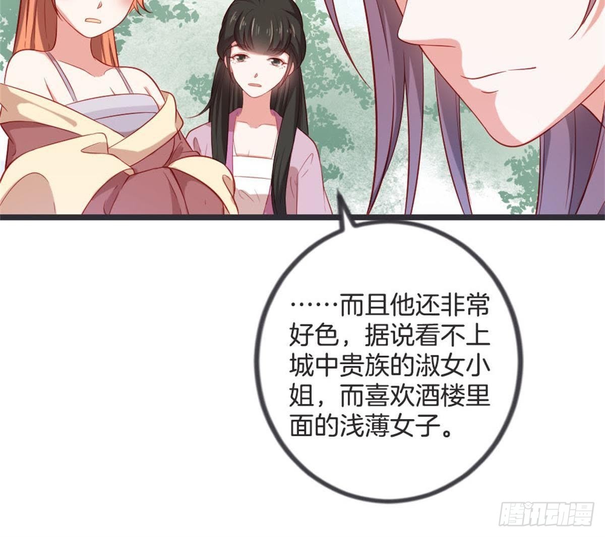 第49话 天降惊喜(1/2)-第51话