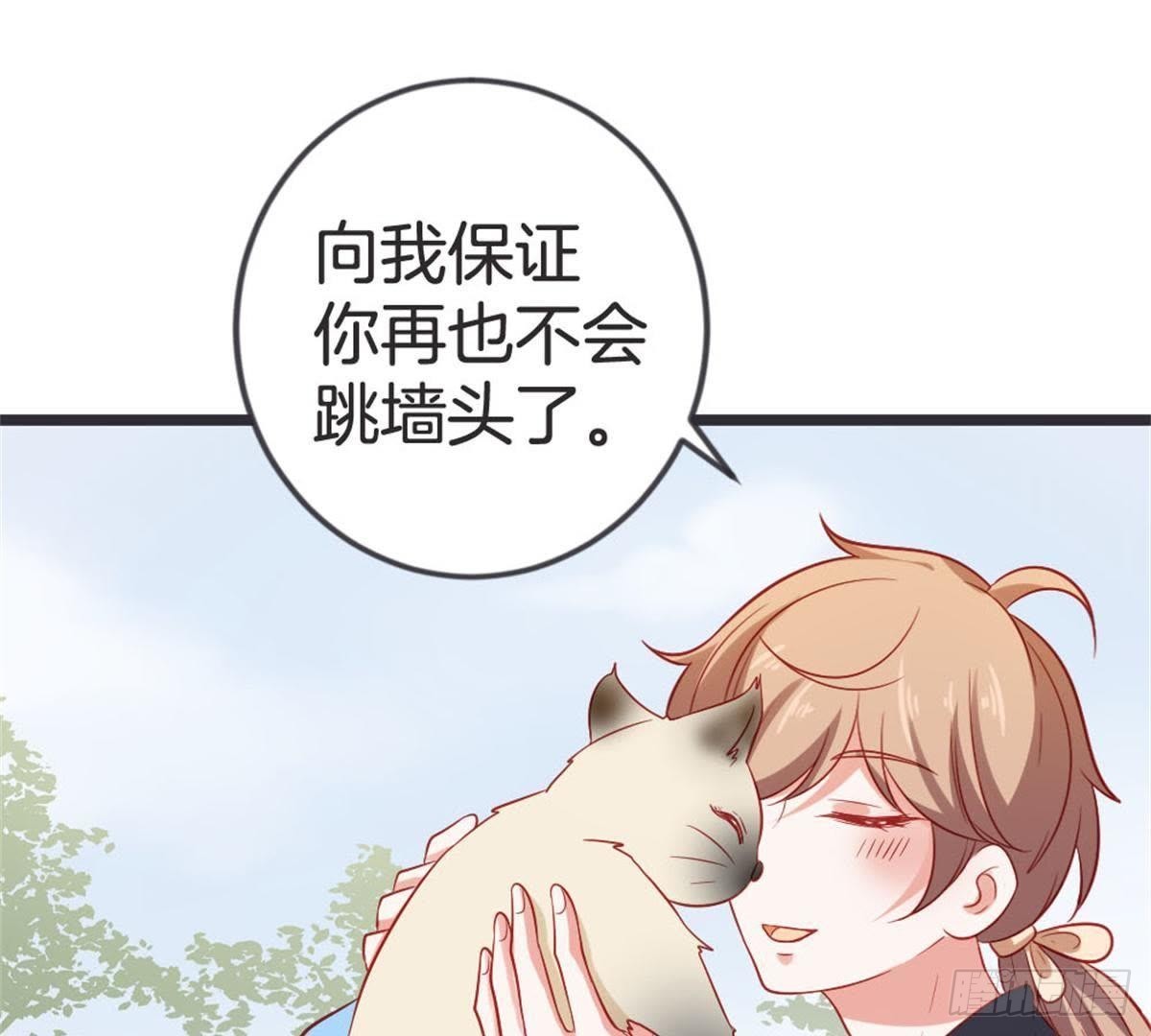 第49话 天降惊喜(1/2)-第51话