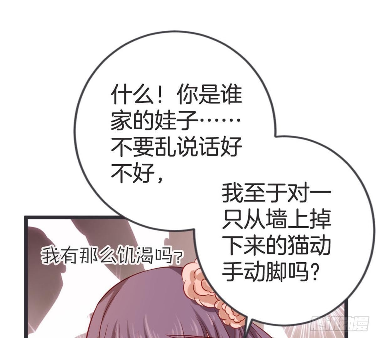 第49话 天降惊喜(1/2)-第51话