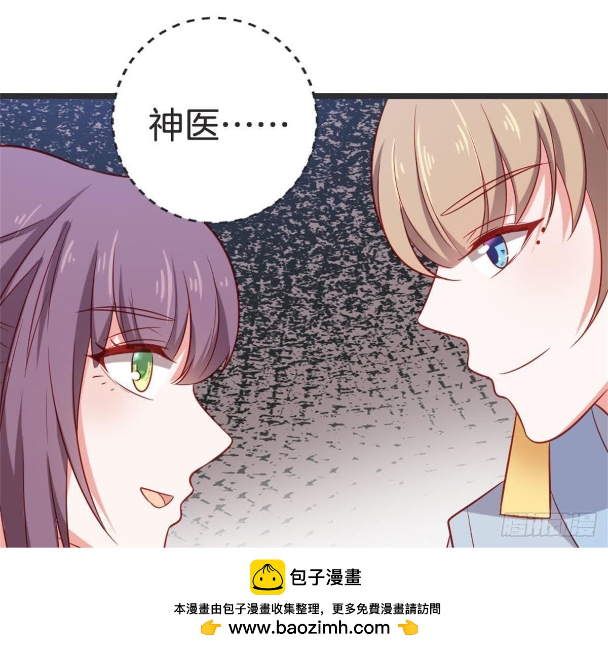 第49话 天降惊喜(1/2)-第51话