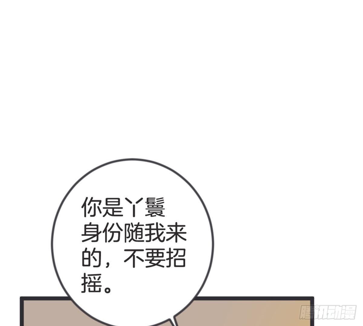 第53话 还好不是我们(1/2)-第55话