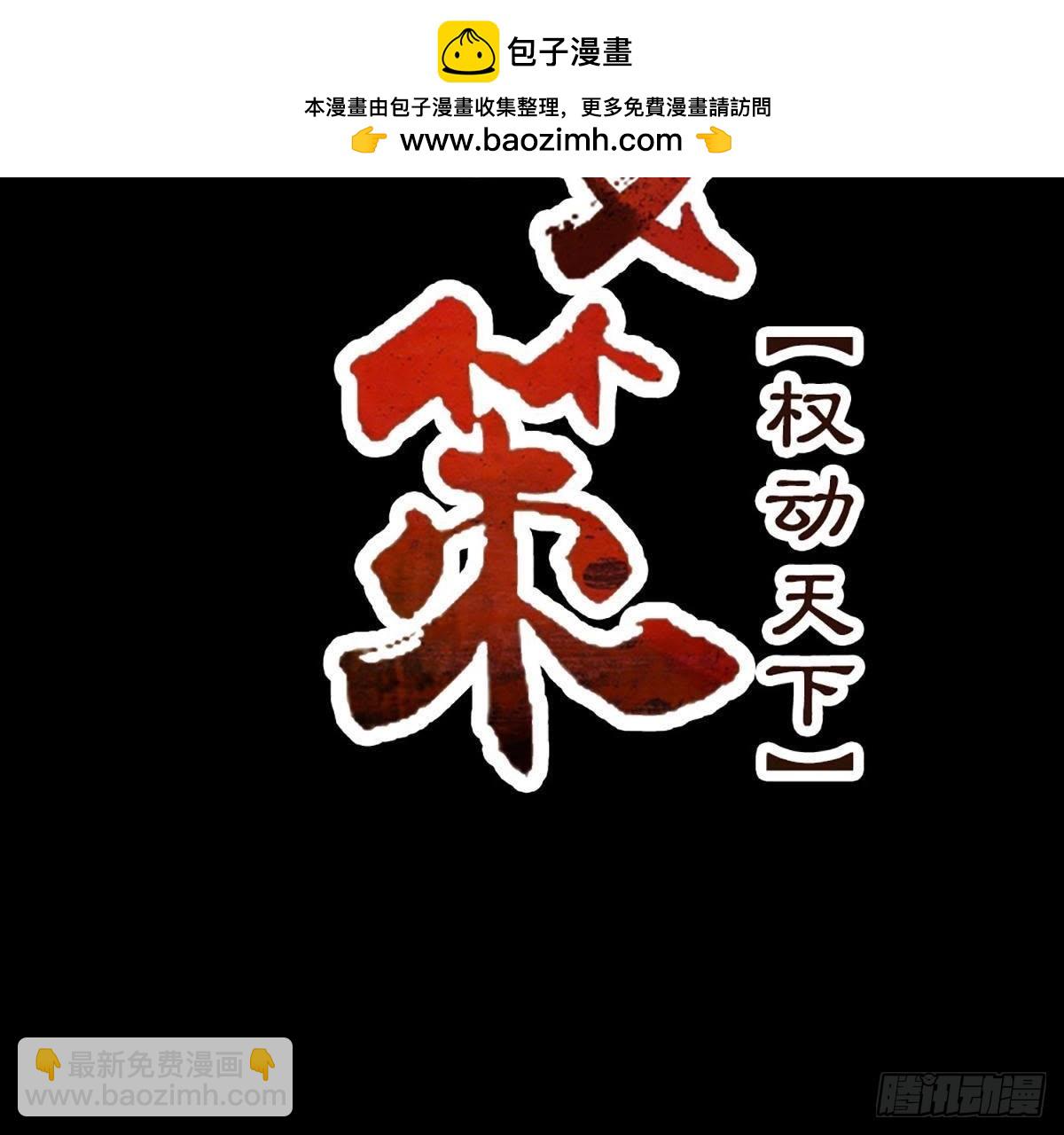 第53话 还好不是我们(1/2)-第55话