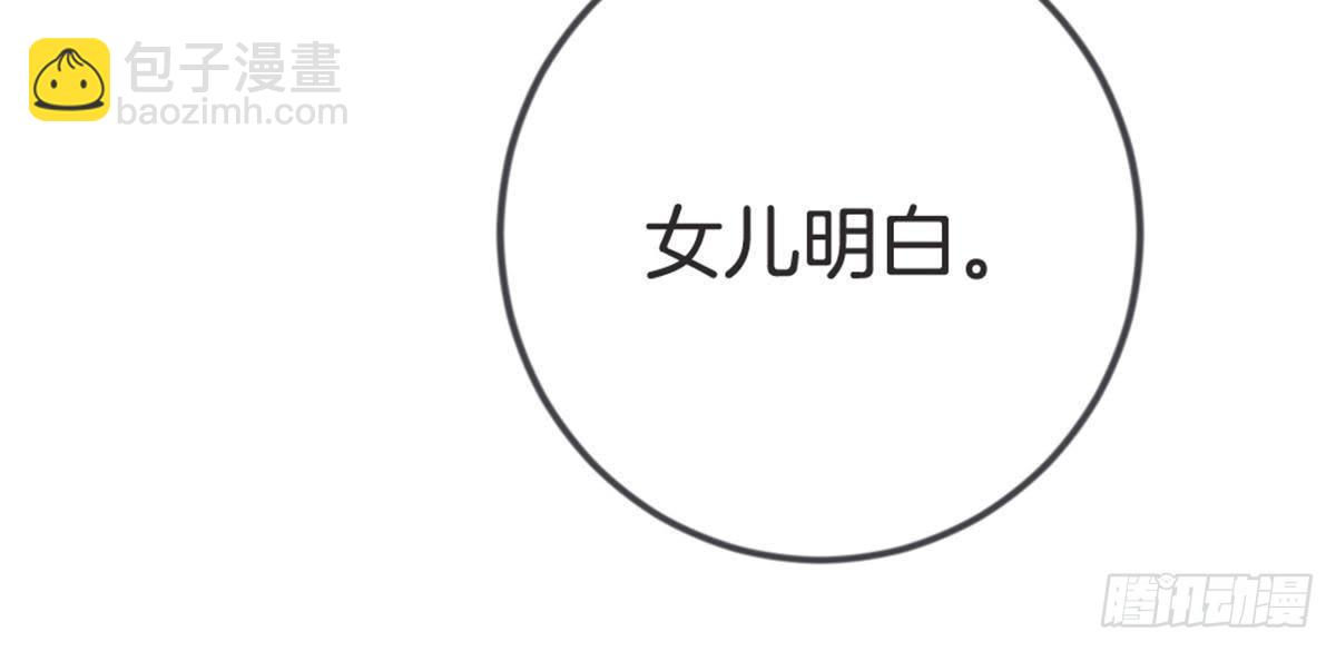 第53话 还好不是我们(1/2)-第55话