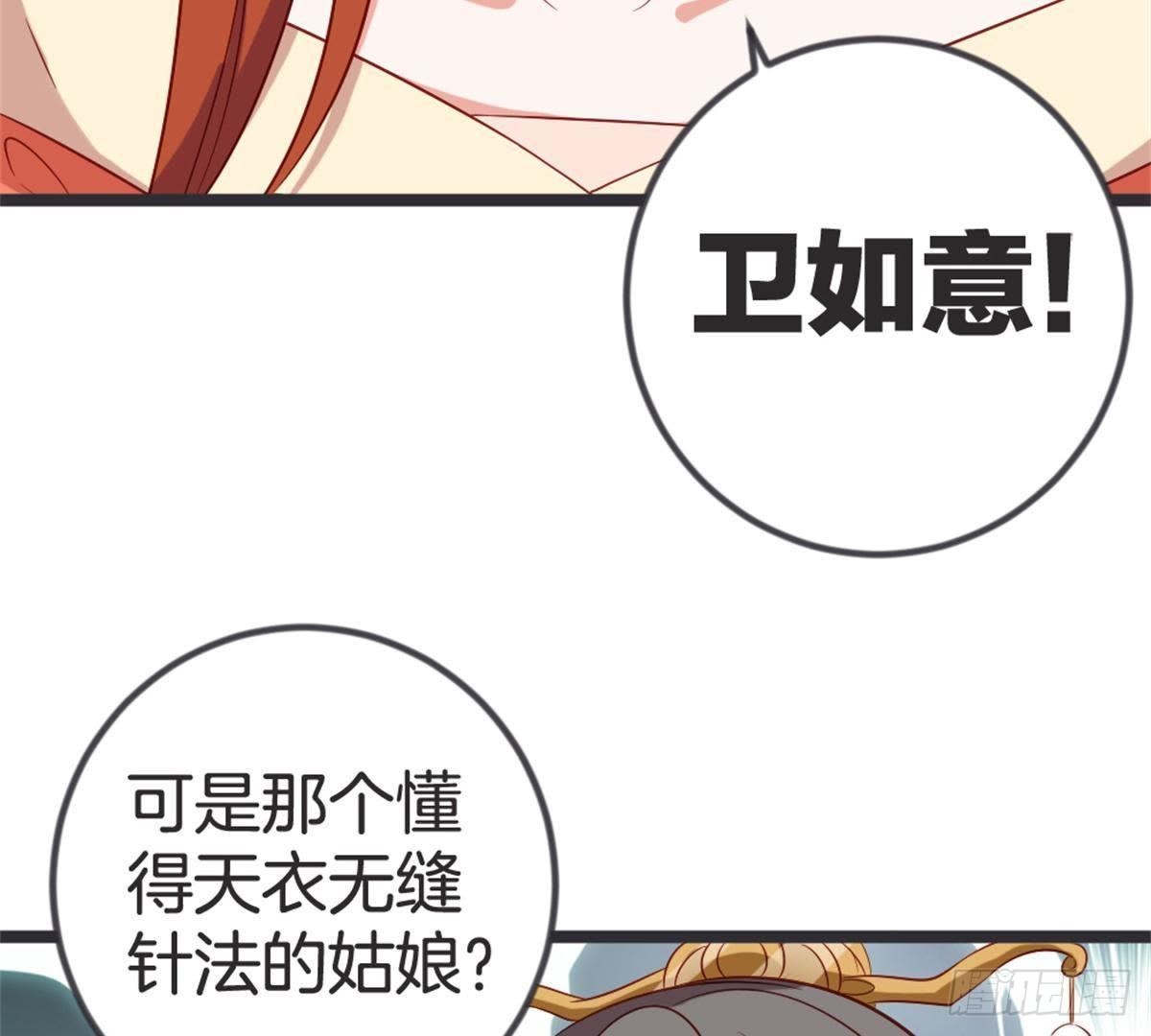 第53话 还好不是我们(1/2)-第55话