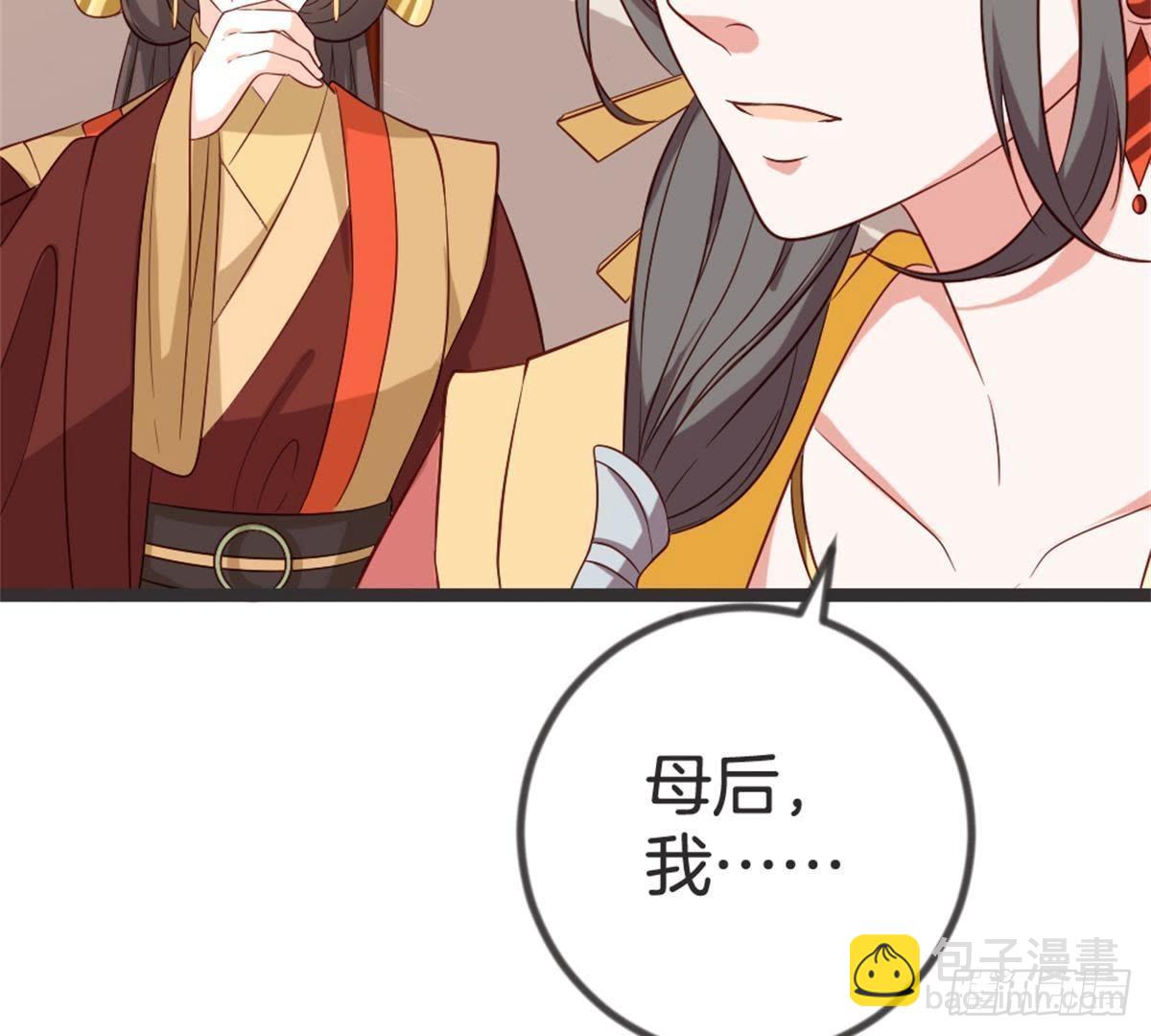 第55话 我看你们谁敢动她！(1/2)-第57话