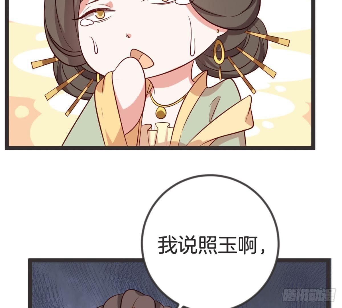 第55话 我看你们谁敢动她！(1/2)-第57话