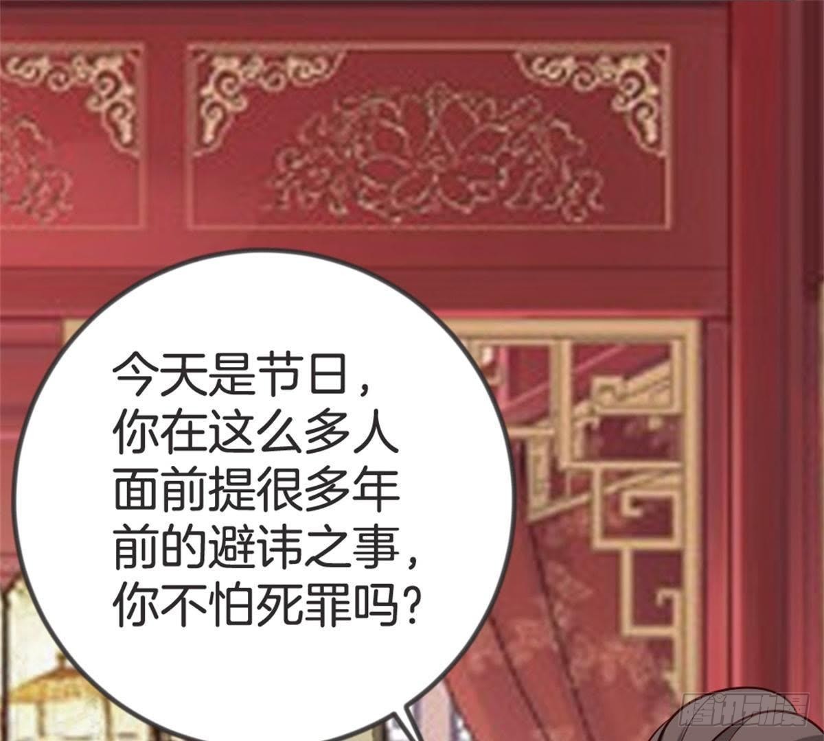 第55话 我看你们谁敢动她！(1/2)-第57话