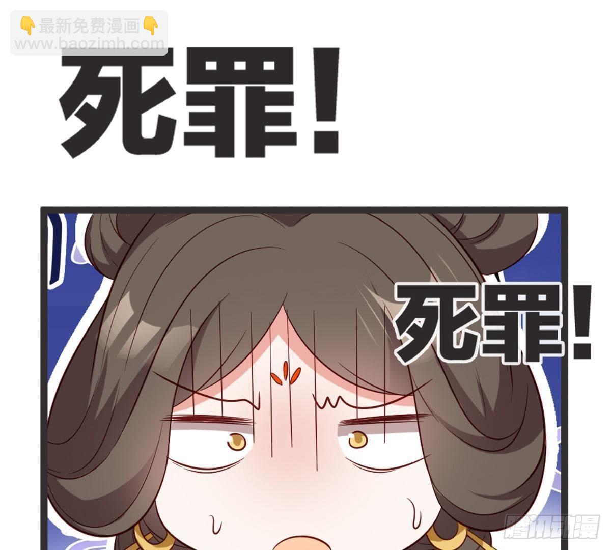 第55话 我看你们谁敢动她！(1/2)-第57话