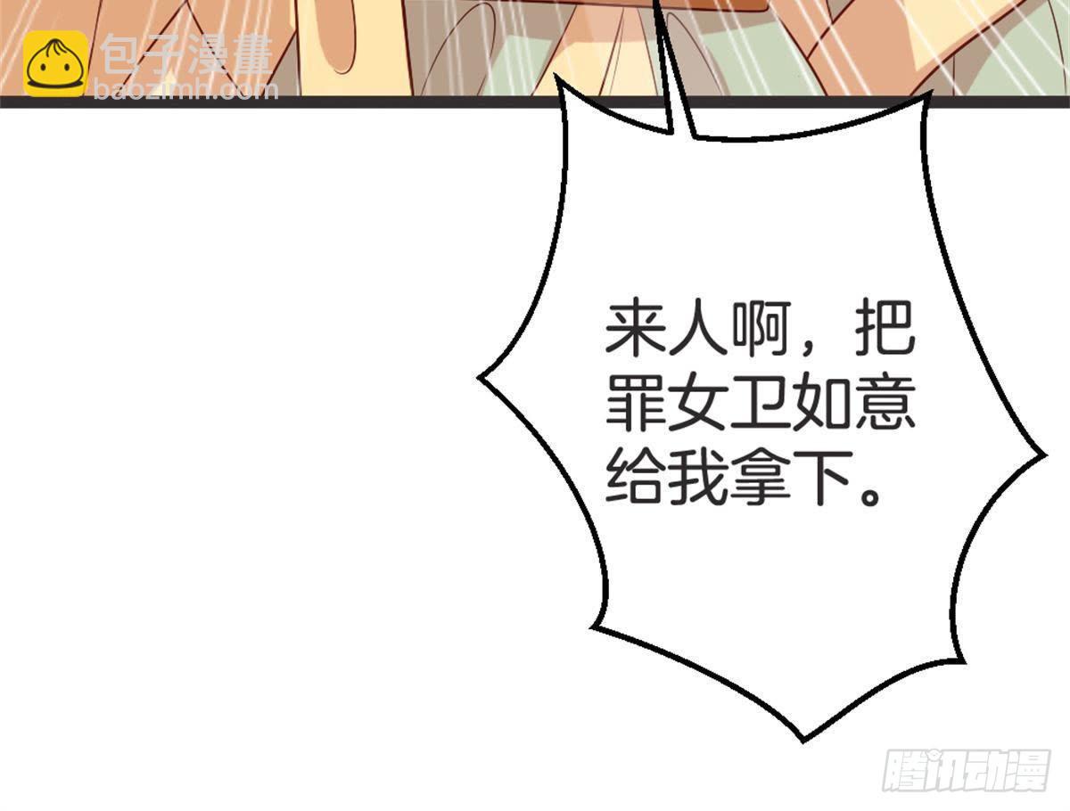 第55话 我看你们谁敢动她！(1/2)-第57话