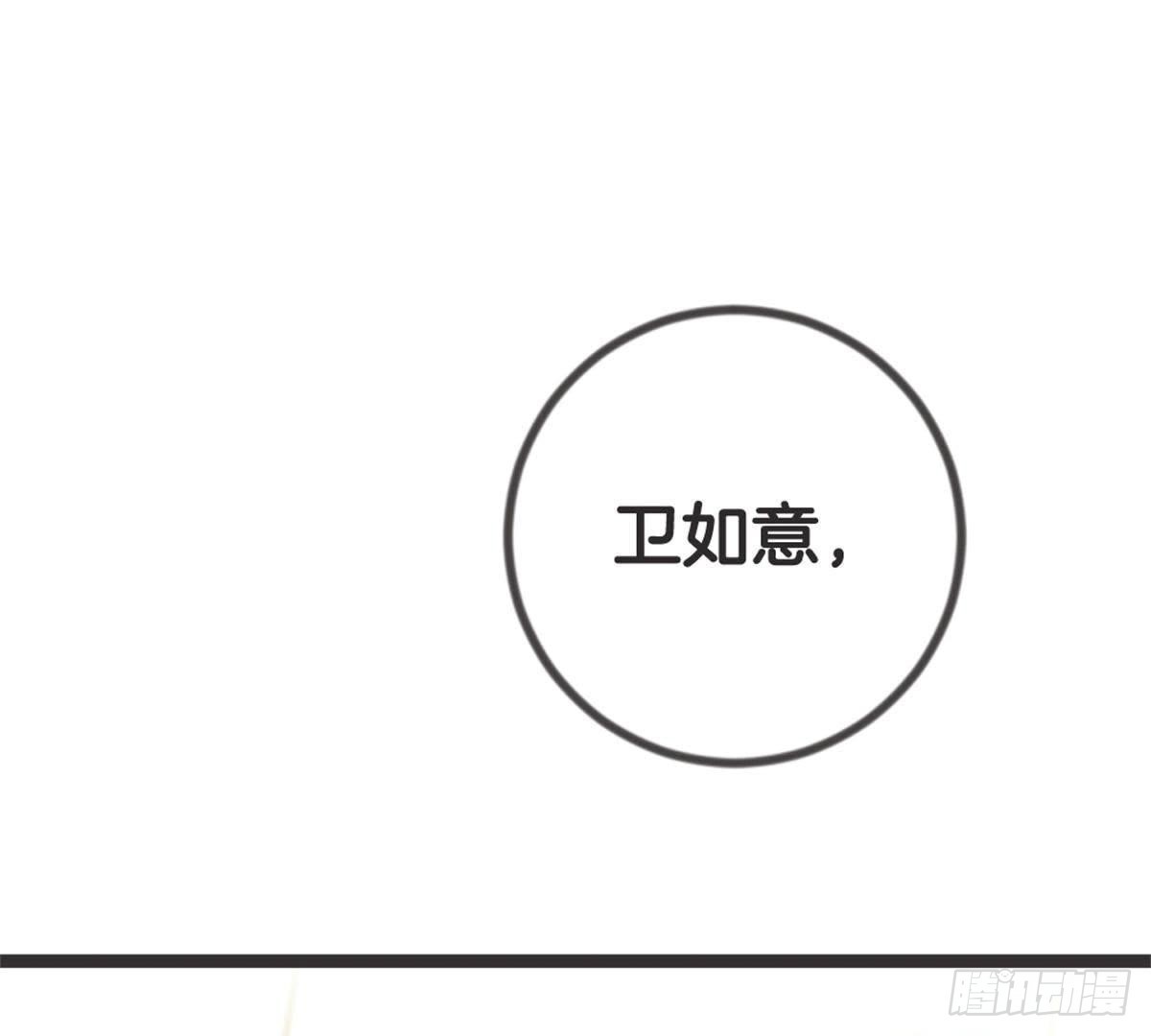 第55话 我看你们谁敢动她！(1/2)-第57话