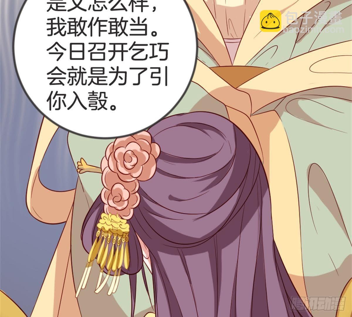 第55话 我看你们谁敢动她！(1/2)-第57话