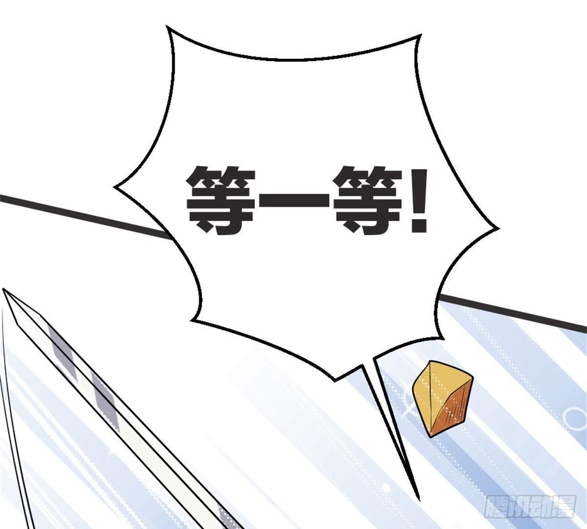 第55话 我看你们谁敢动她！(1/2)-第57话