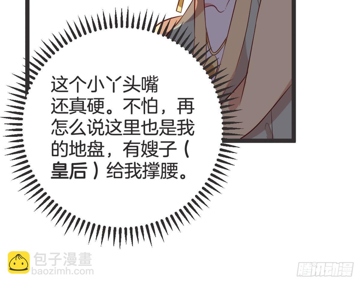 第55话 我看你们谁敢动她！(1/2)-第57话