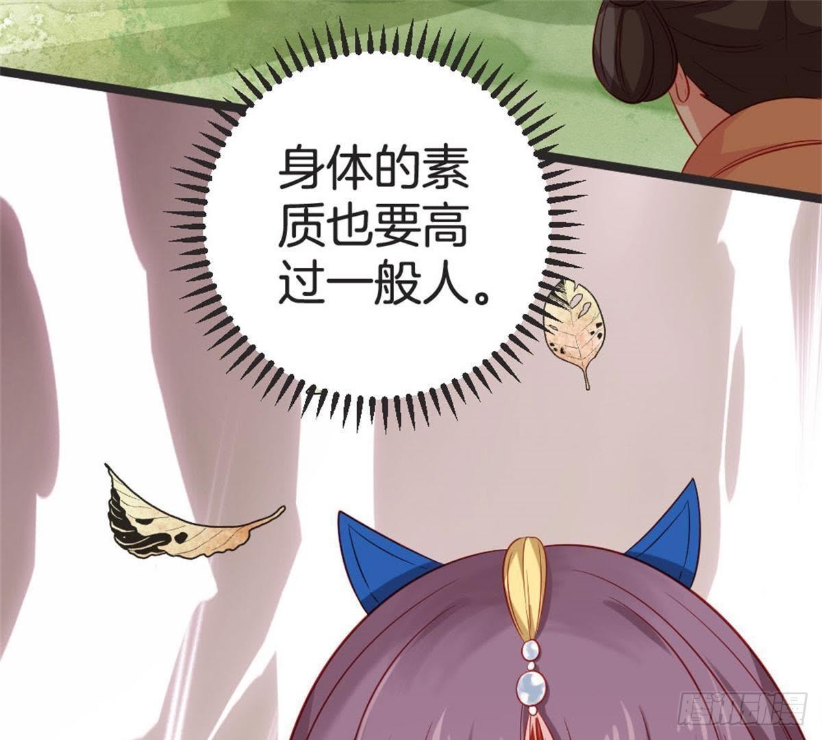 第59话 卫仙儿(1/2)-第61话