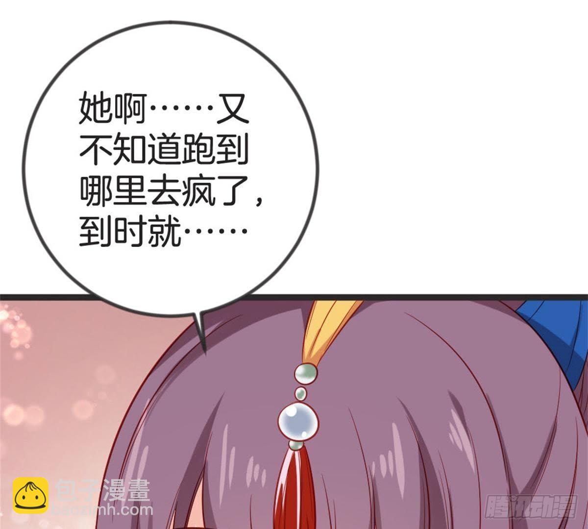 第59话 卫仙儿(1/2)-第61话