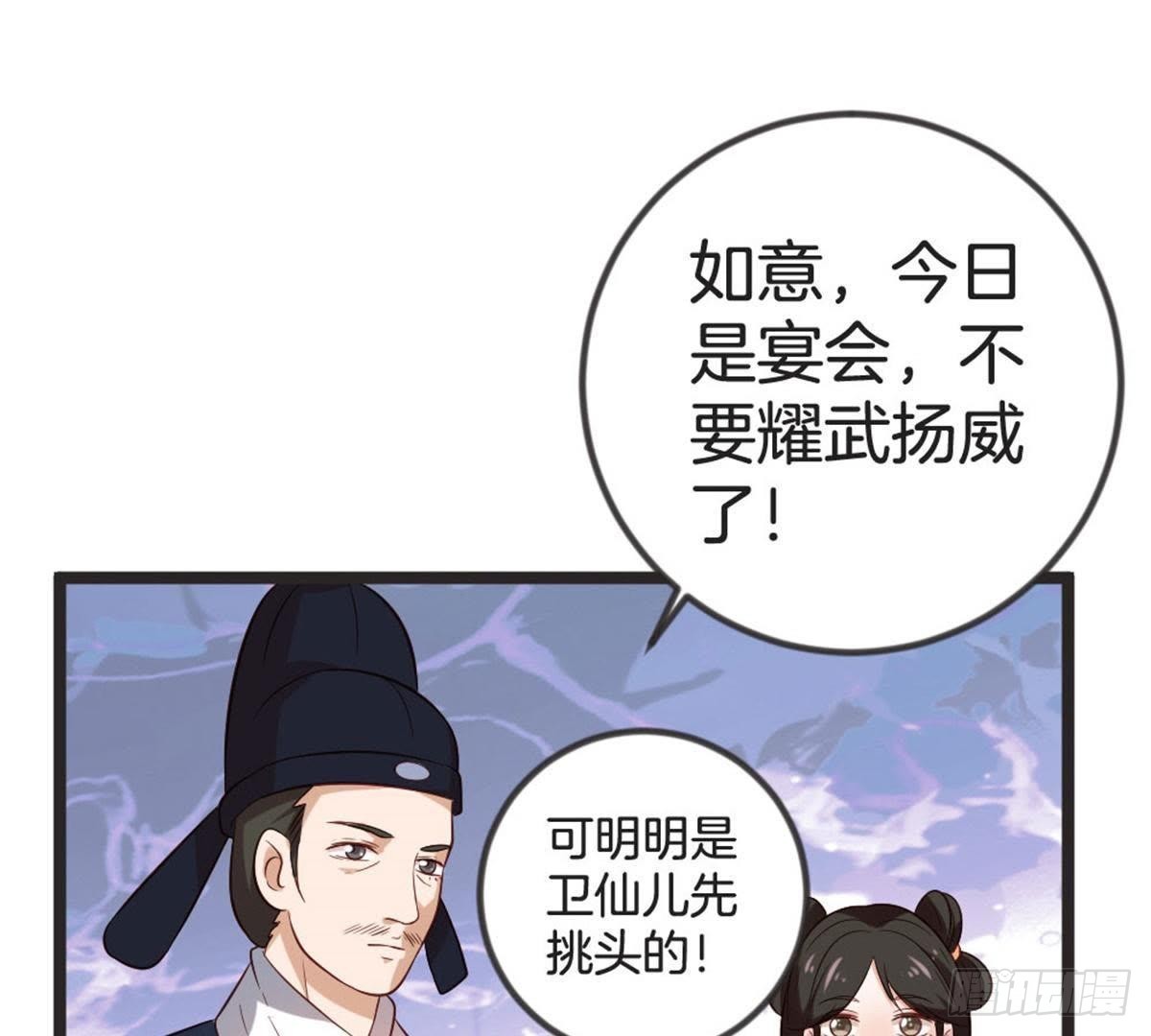 第61话 你今天的样子好特别(1/2)-第63话