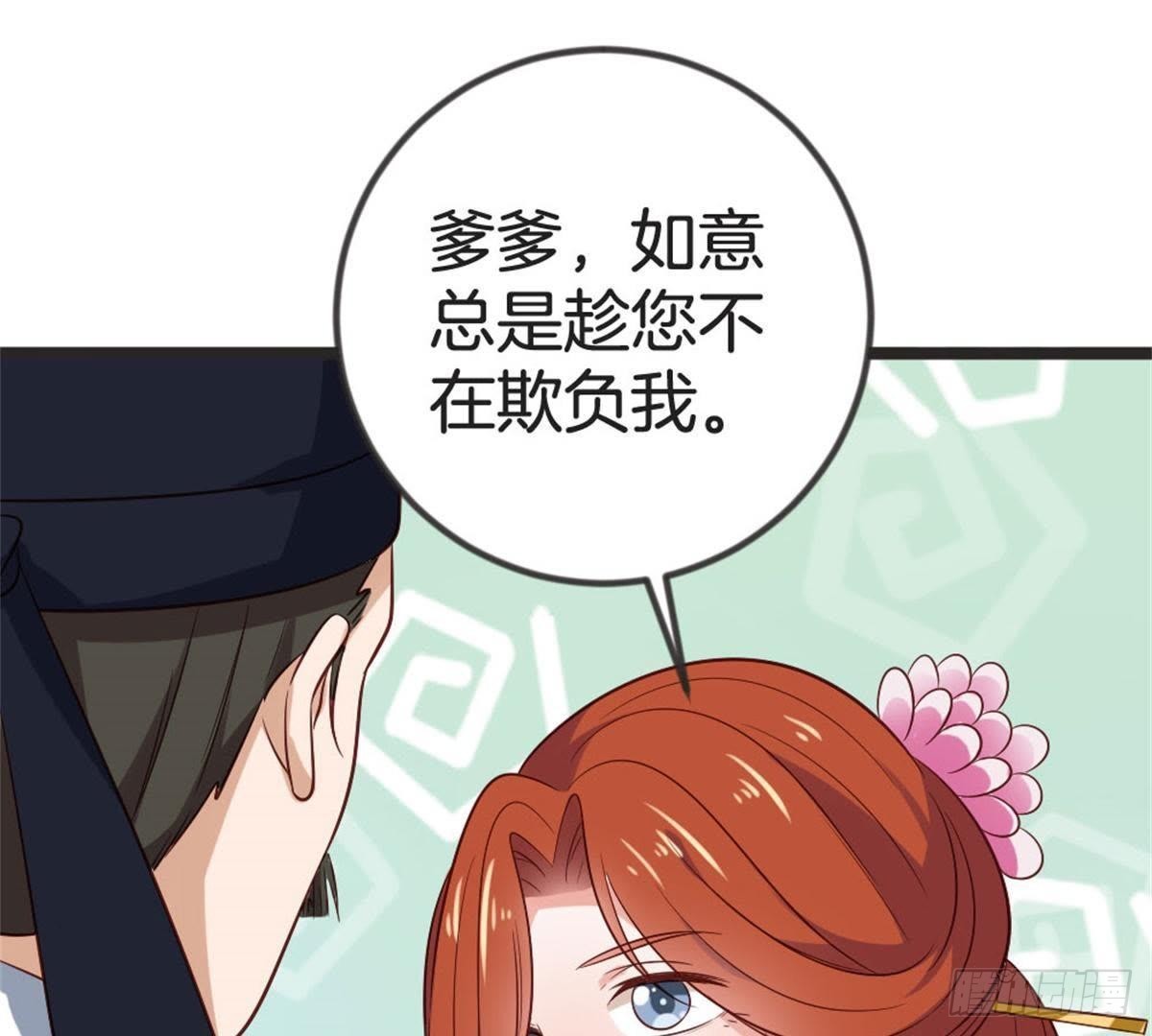 第61话 你今天的样子好特别(1/2)-第63话