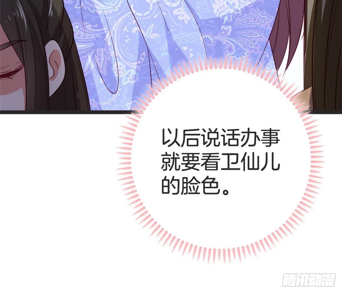 第63话 突发事件(1/2)-第65话