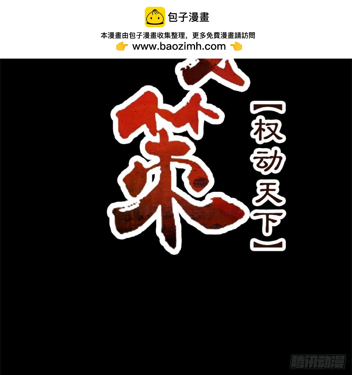 第63话 突发事件(1/2)-第65话