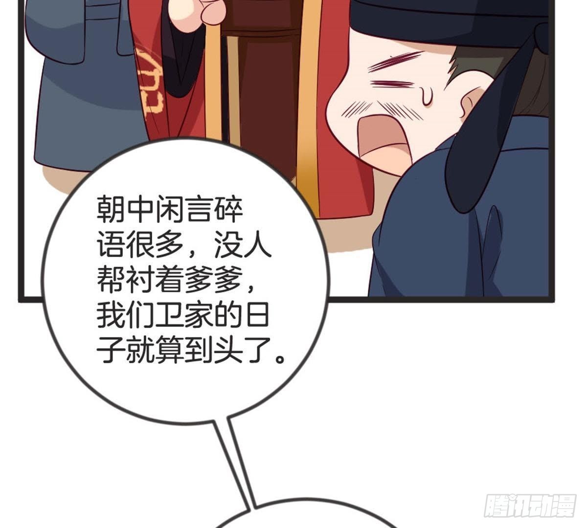 第63话 突发事件(1/2)-第65话