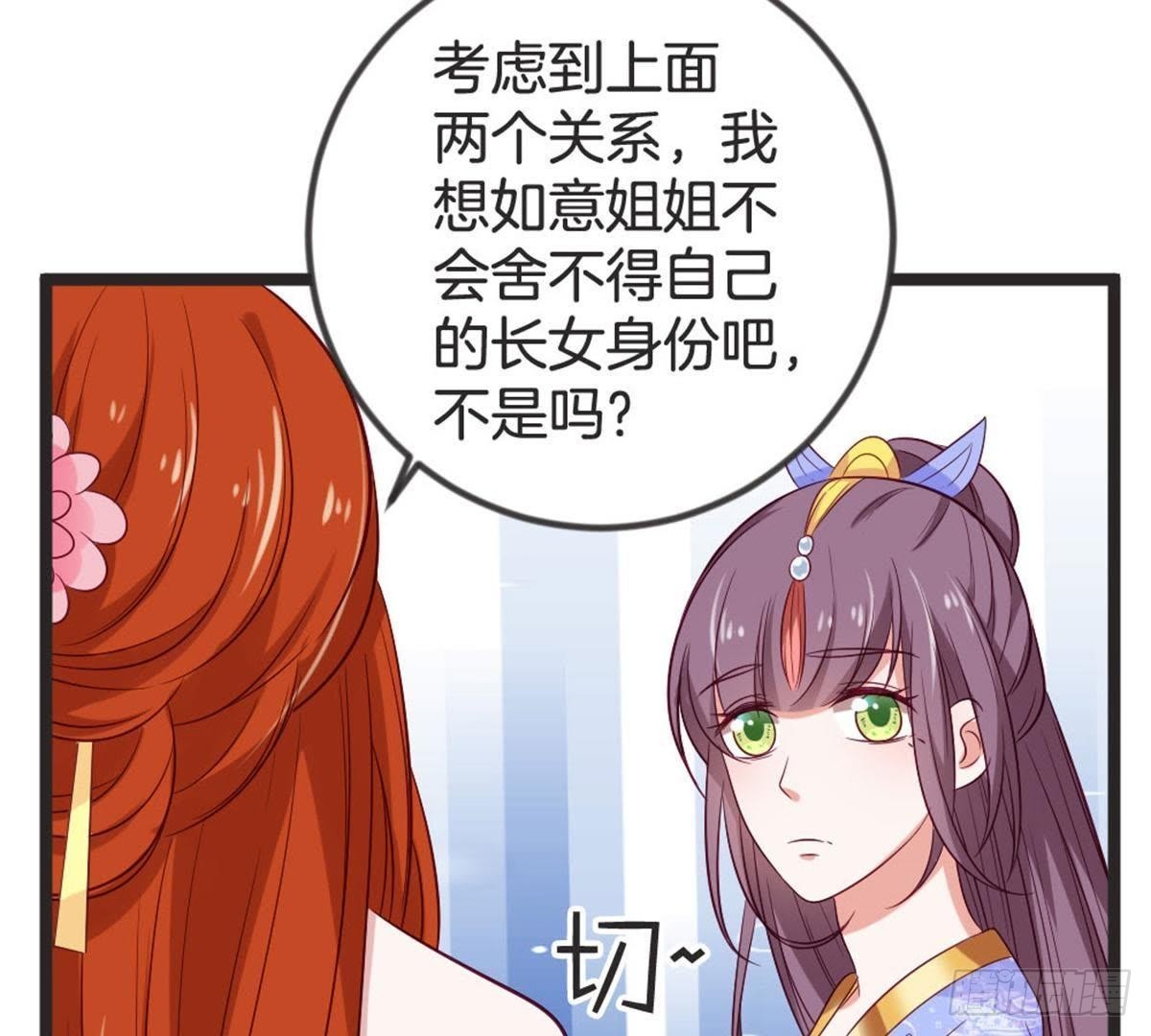 第63话 突发事件(1/2)-第65话