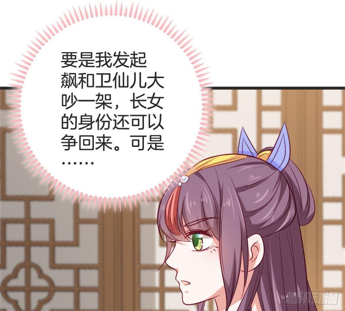 第63话 突发事件(1/2)-第65话