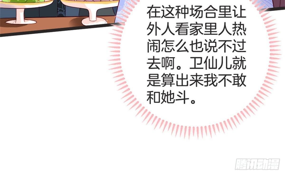 第63话 突发事件(1/2)-第65话