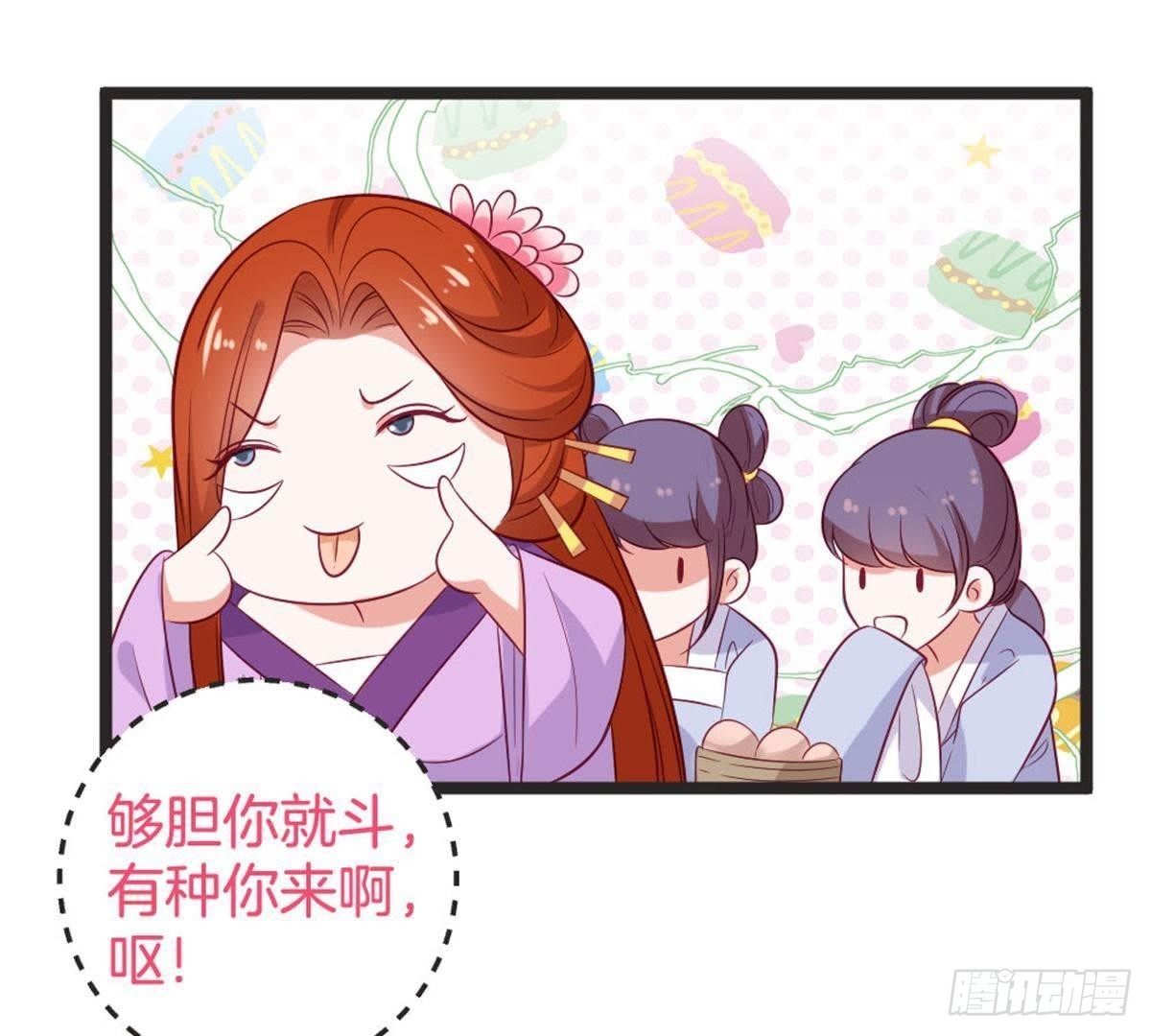 第63话 突发事件(1/2)-第65话