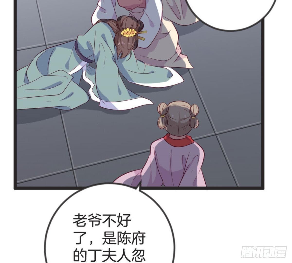 第63话 突发事件(1/2)-第65话