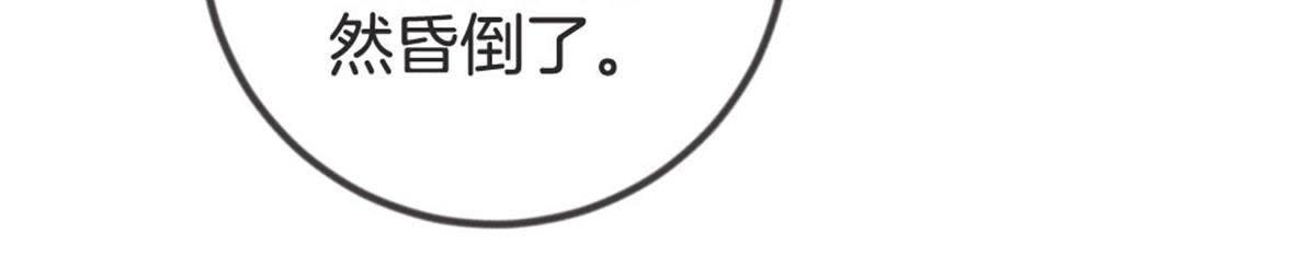 第63话 突发事件(1/2)-第65话