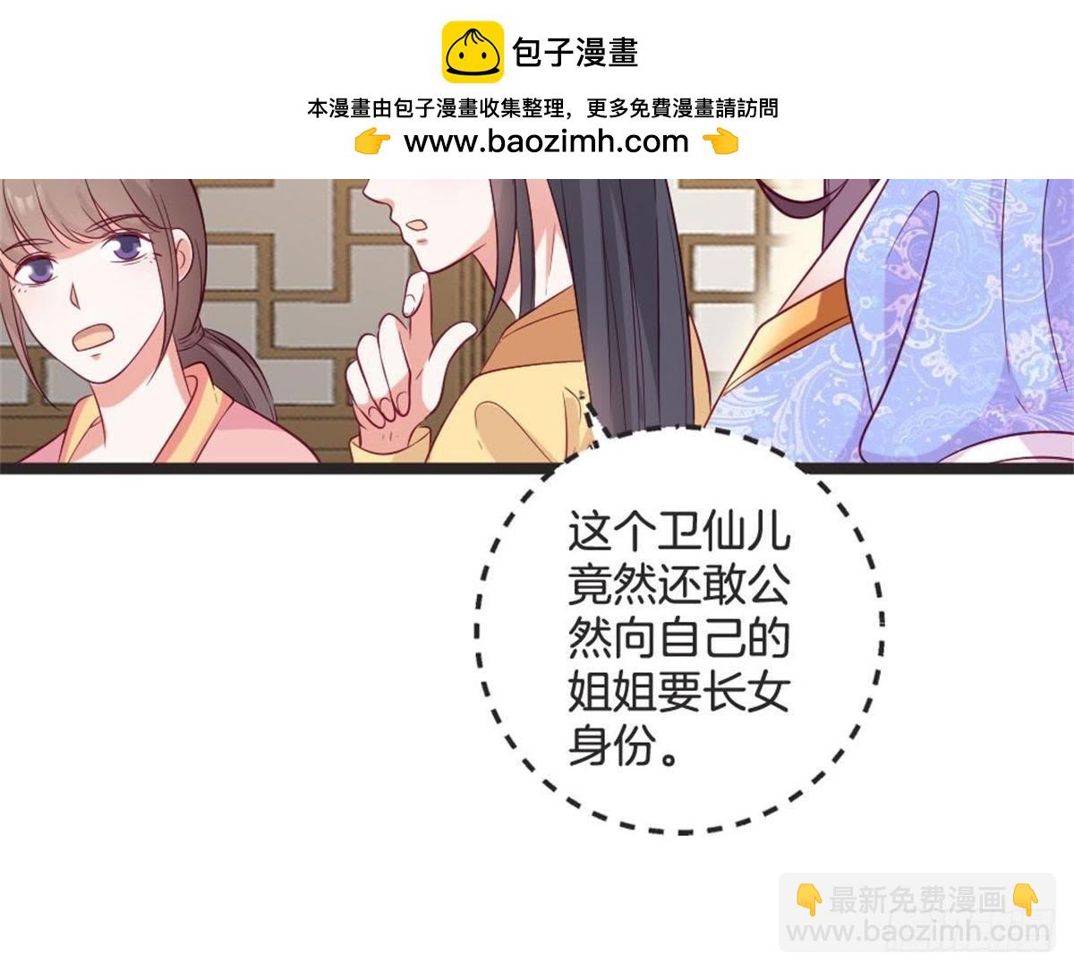 第63话 突发事件(1/2)-第65话