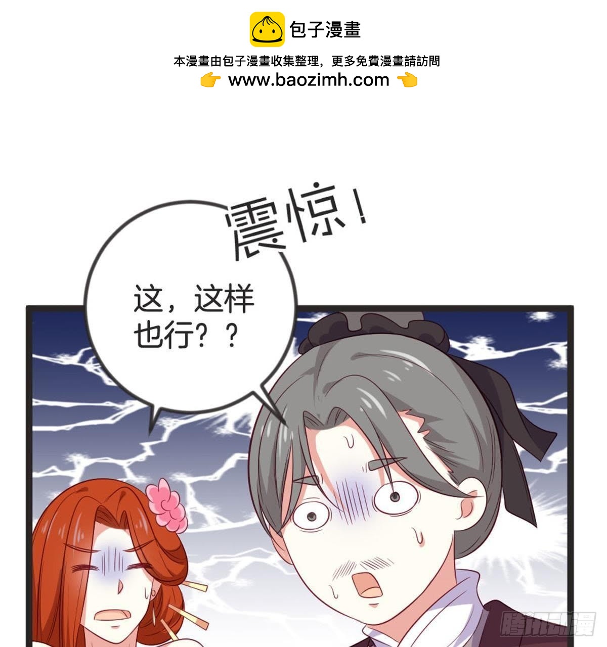 嫡女策：權動天下 - 第65話 段宇的身份！(1/2) - 4
