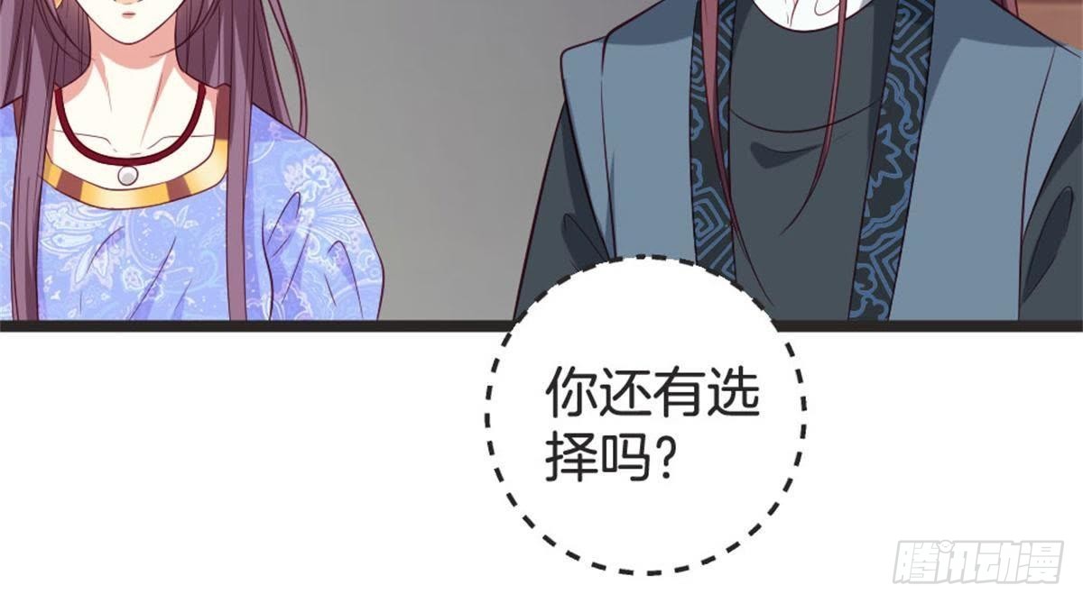 嫡女策：權動天下 - 第65話 段宇的身份！(1/2) - 6