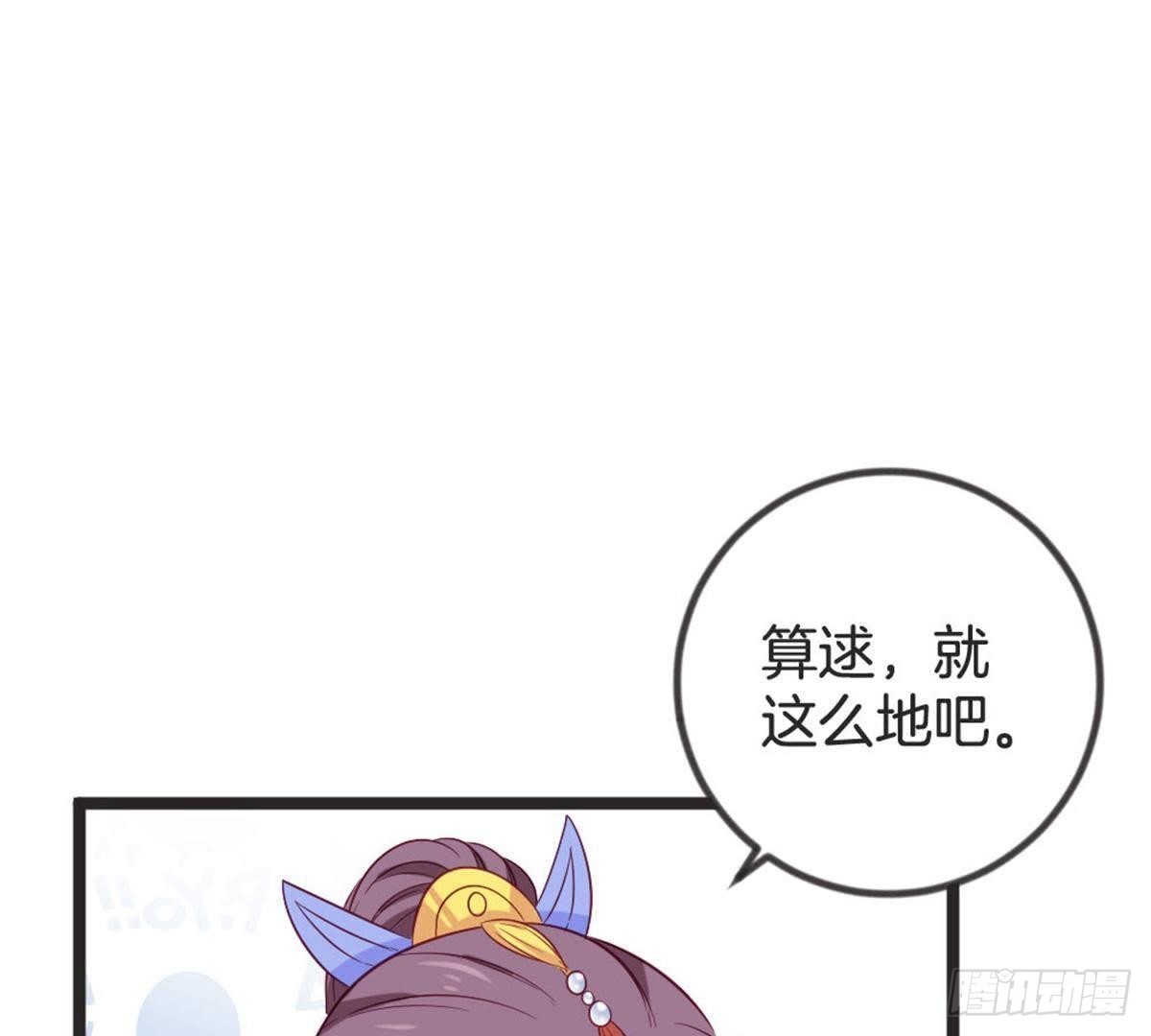 嫡女策：權動天下 - 第65話 段宇的身份！(1/2) - 7