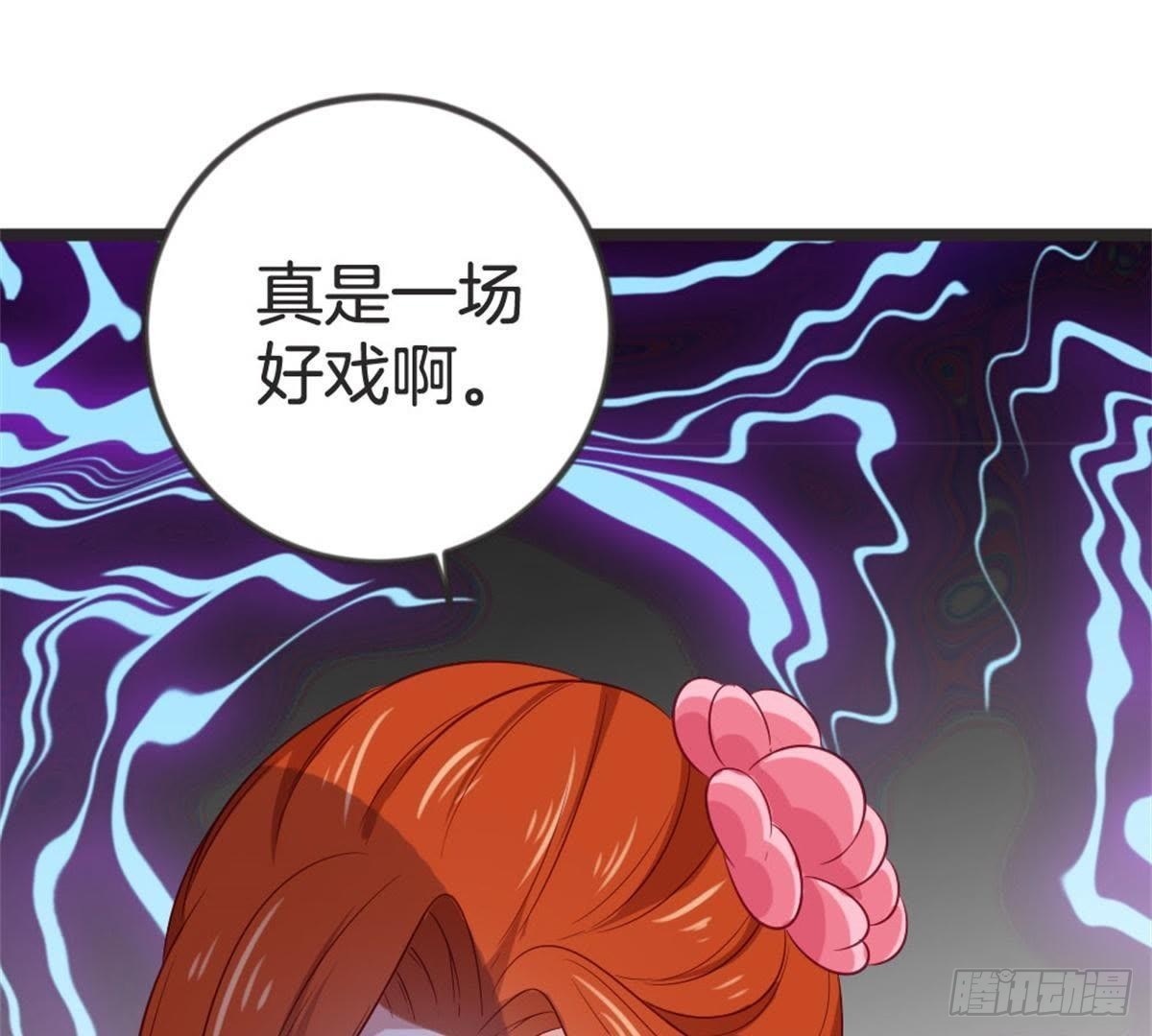 嫡女策：權動天下 - 第65話 段宇的身份！(1/2) - 5