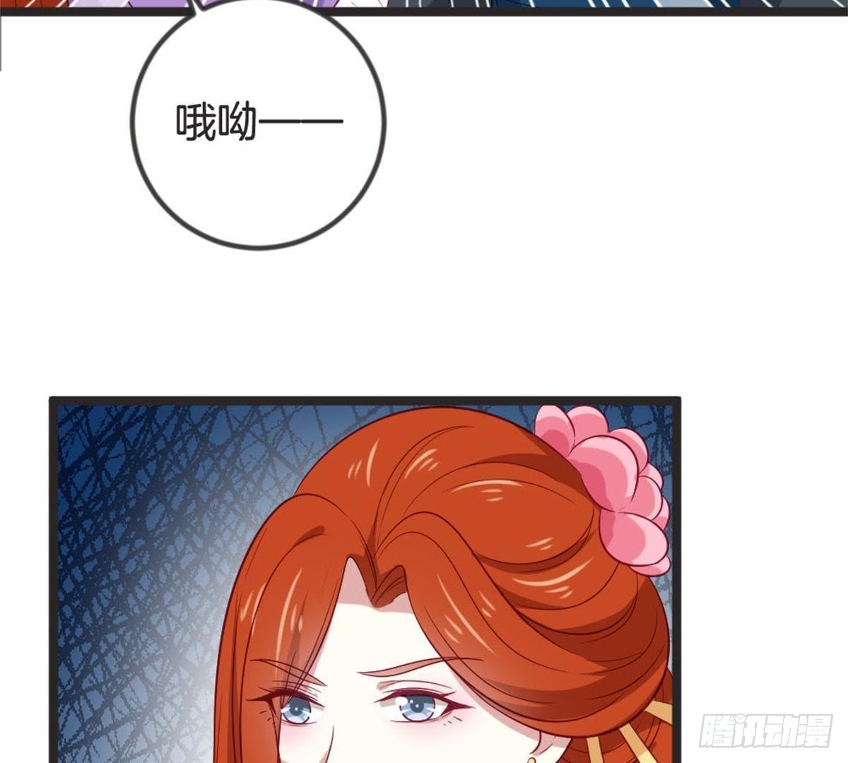 嫡女策：權動天下 - 第65話 段宇的身份！(1/2) - 1